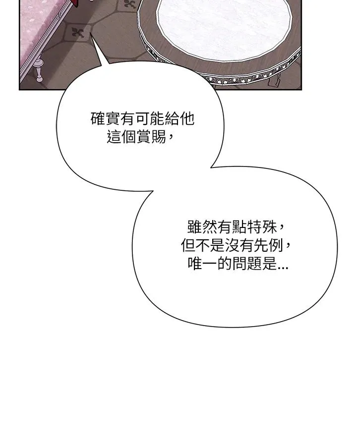 第38话 第102页