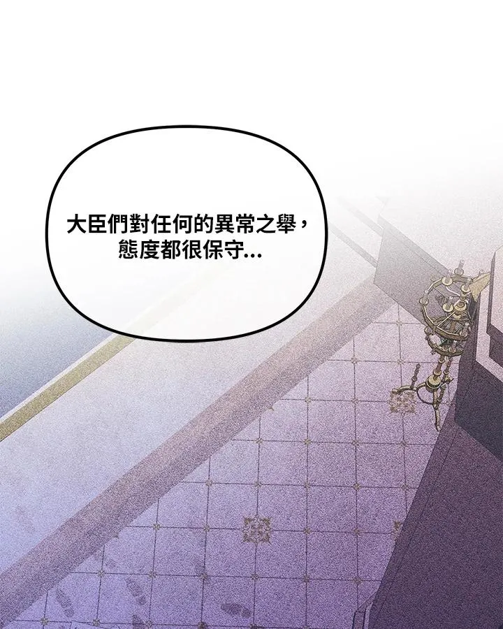 第38话 第103页