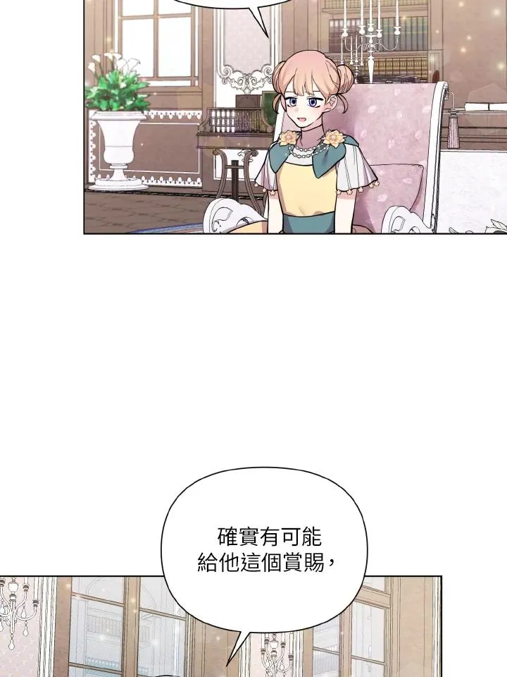 第39话 第2页