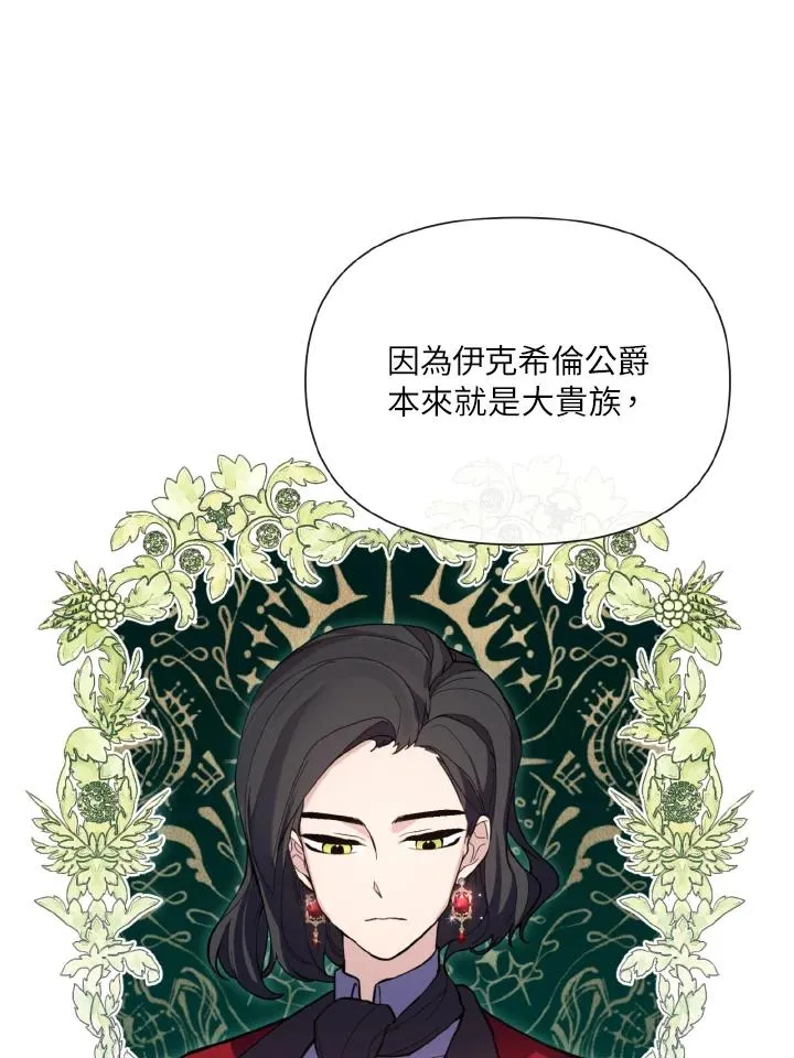 第39话 第5页