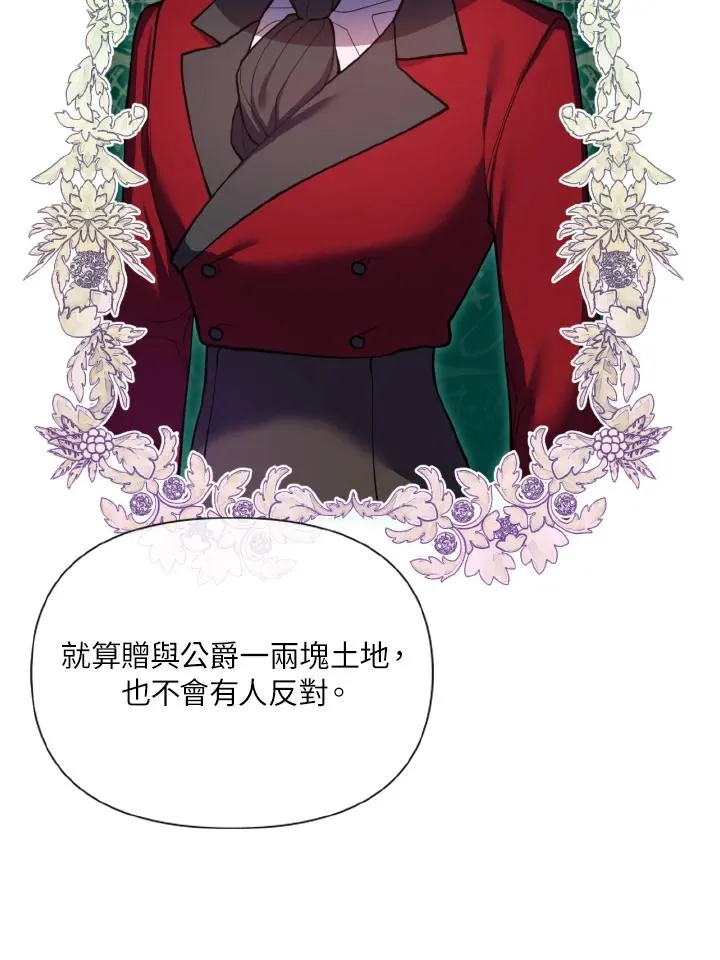 第39话 第6页