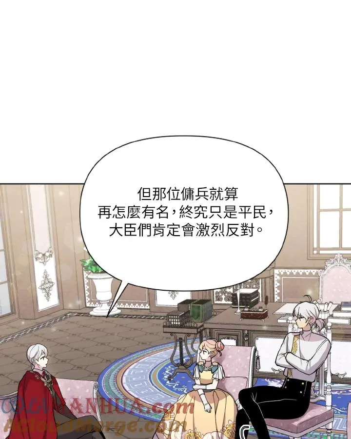 第39话 第7页