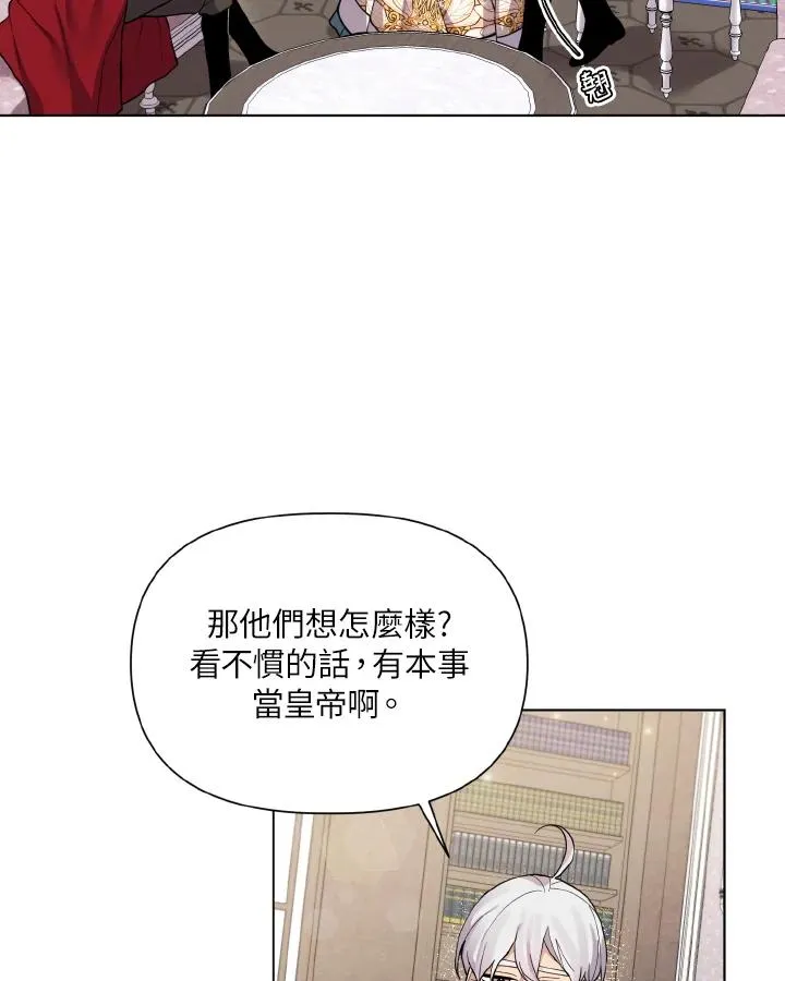 第39话 第8页