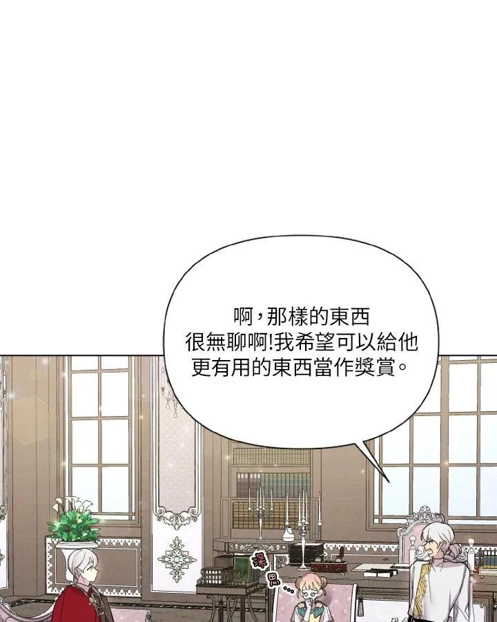 第39话 第21页