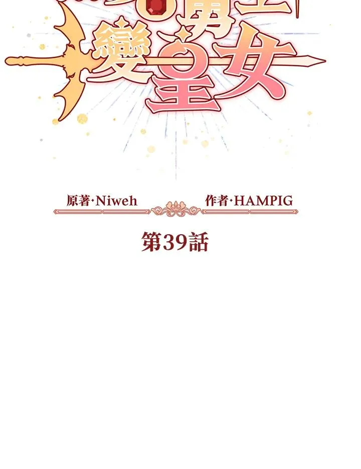 第39话 第30页