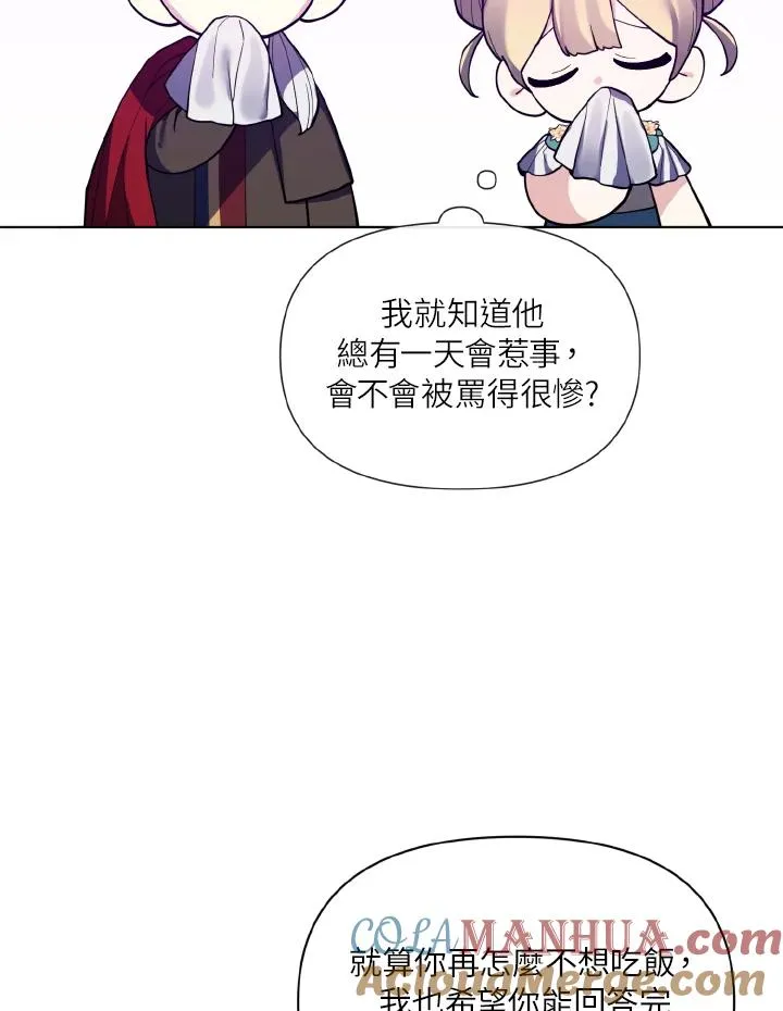 第39话 第52页