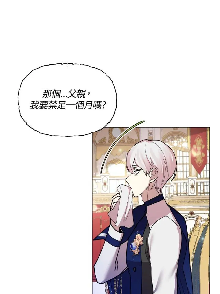 第39话 第57页