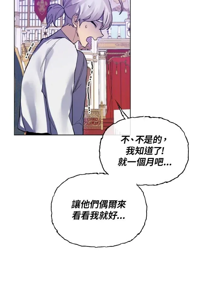 第39话 第59页