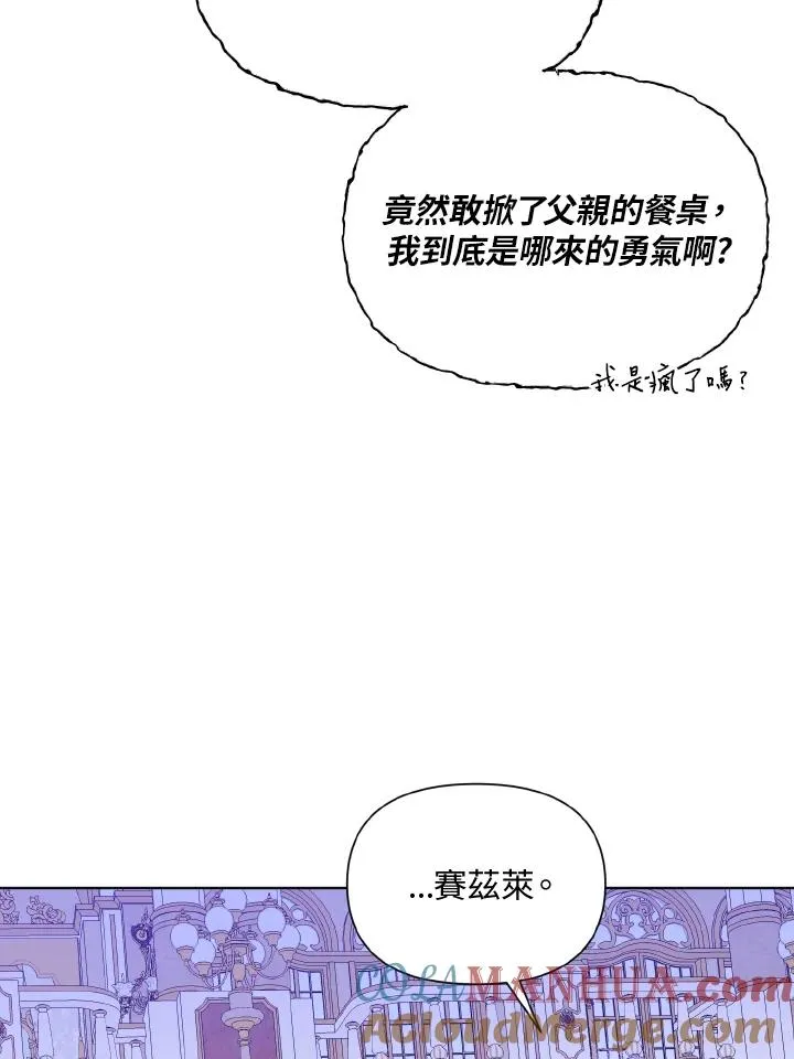 第39话 第61页