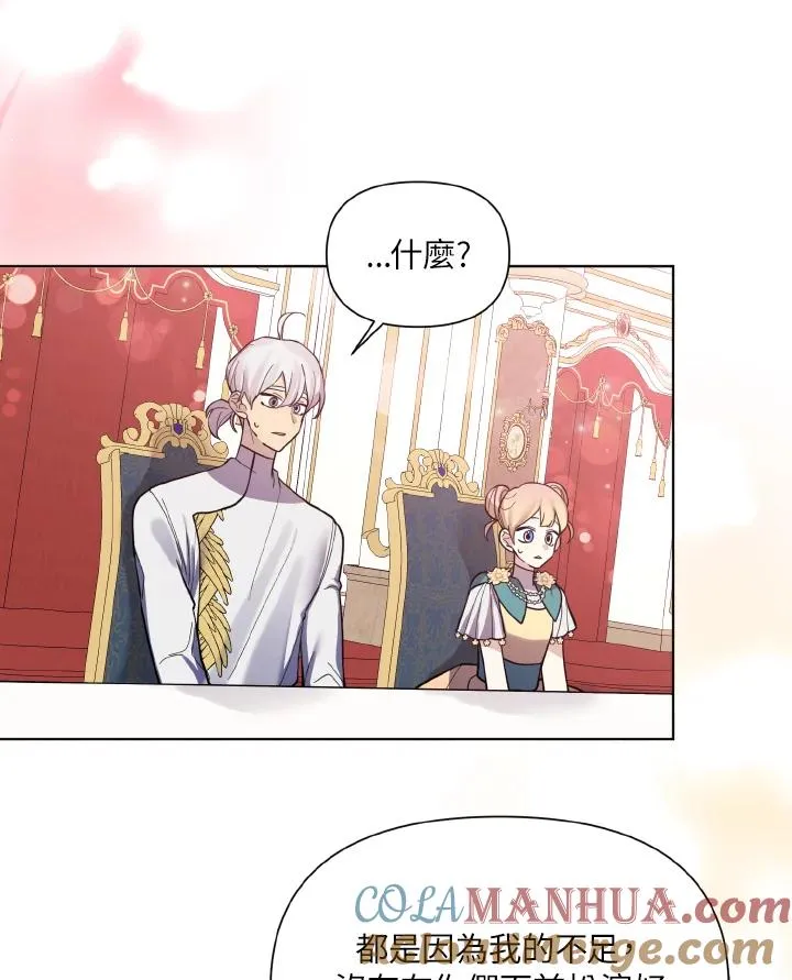 第39话 第64页
