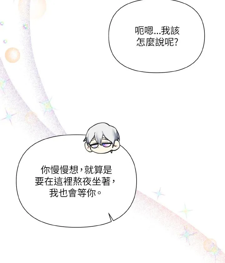 第39话 第71页