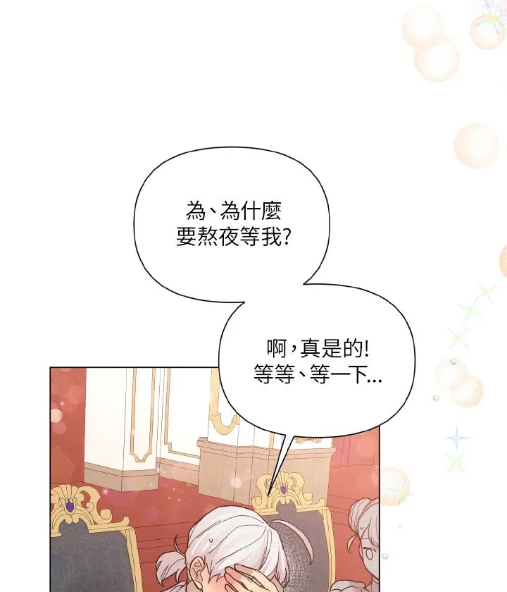 第39话 第72页
