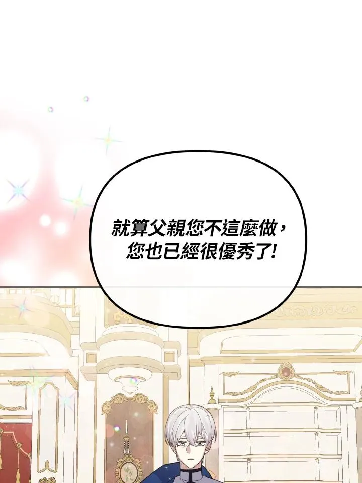 第39话 第81页