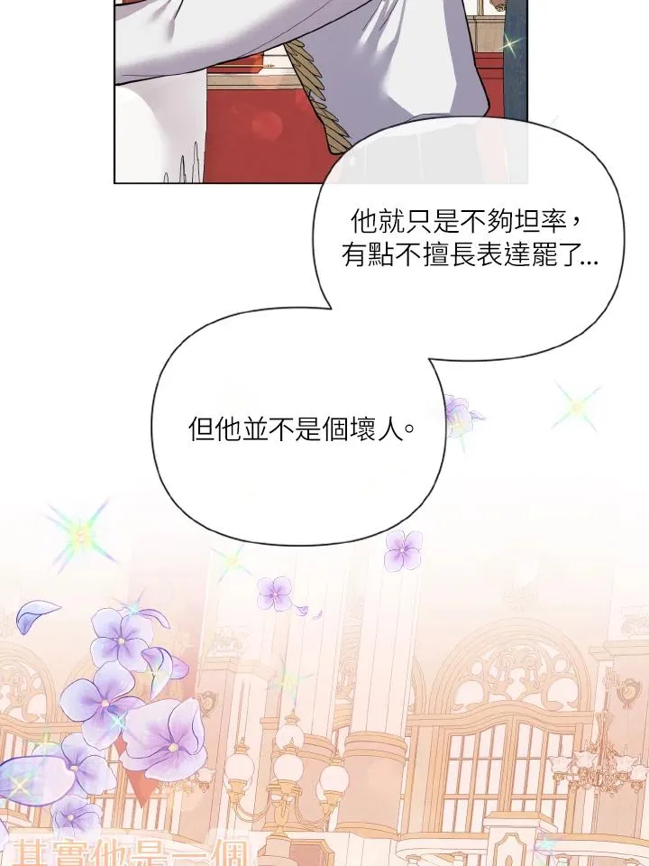 第39话 第86页