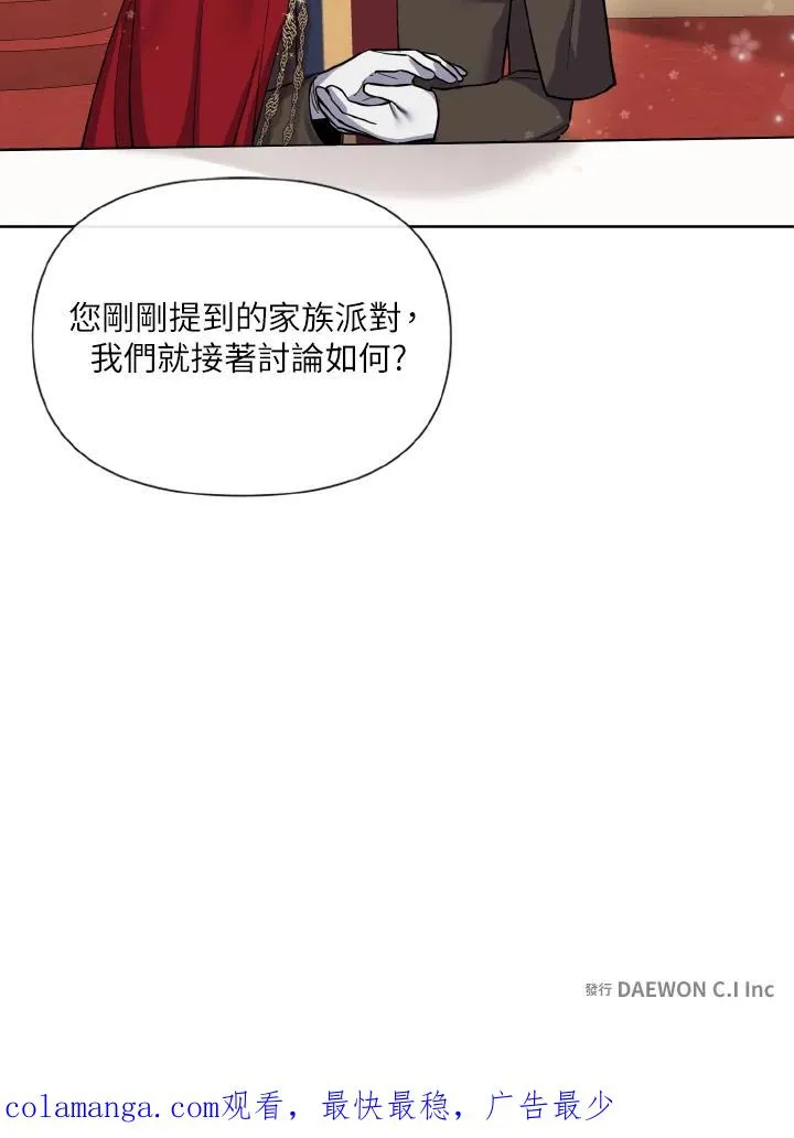 第39话 第90页