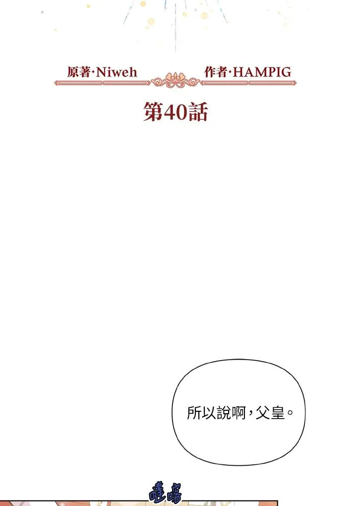 第40话 第2页