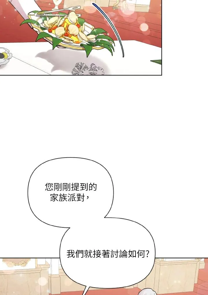 第40话 第3页