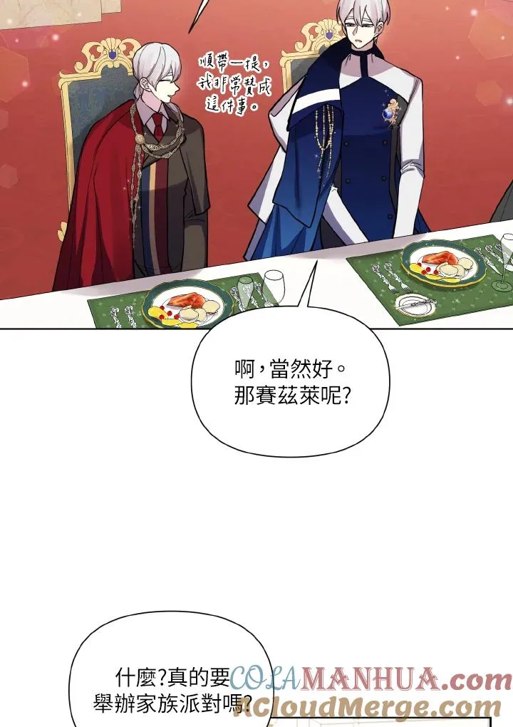 第40话 第4页