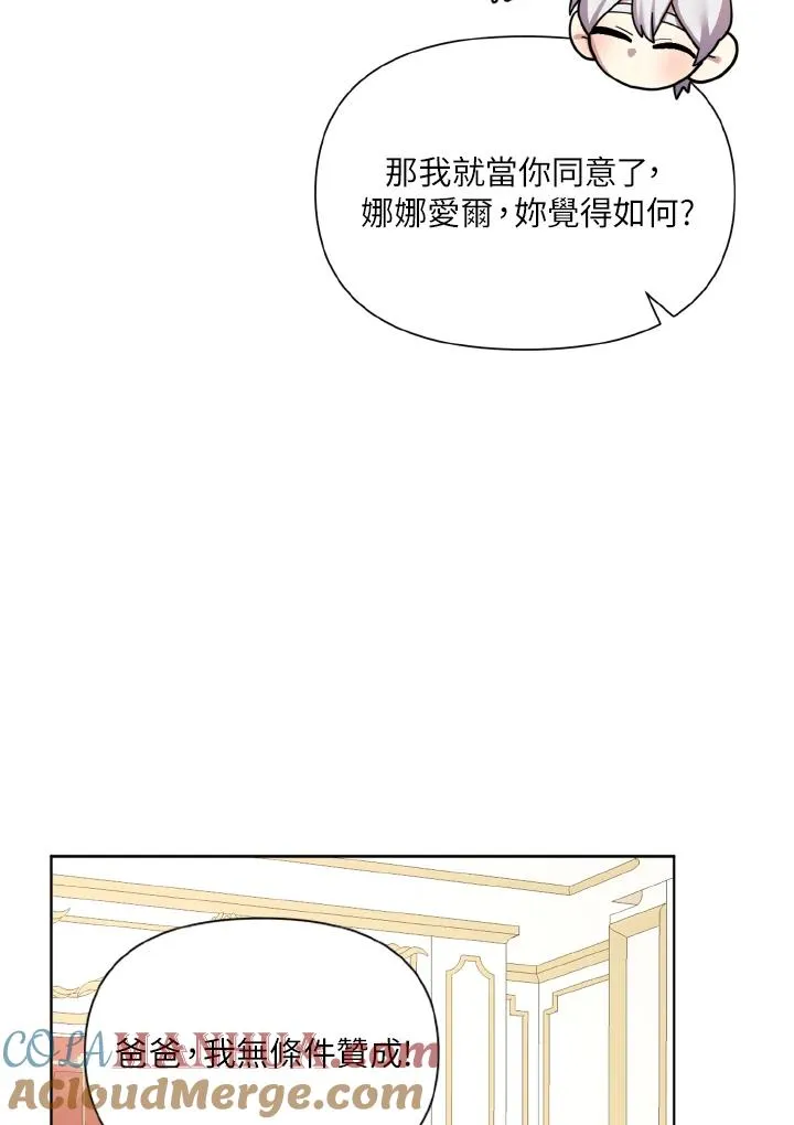 第40话 第7页