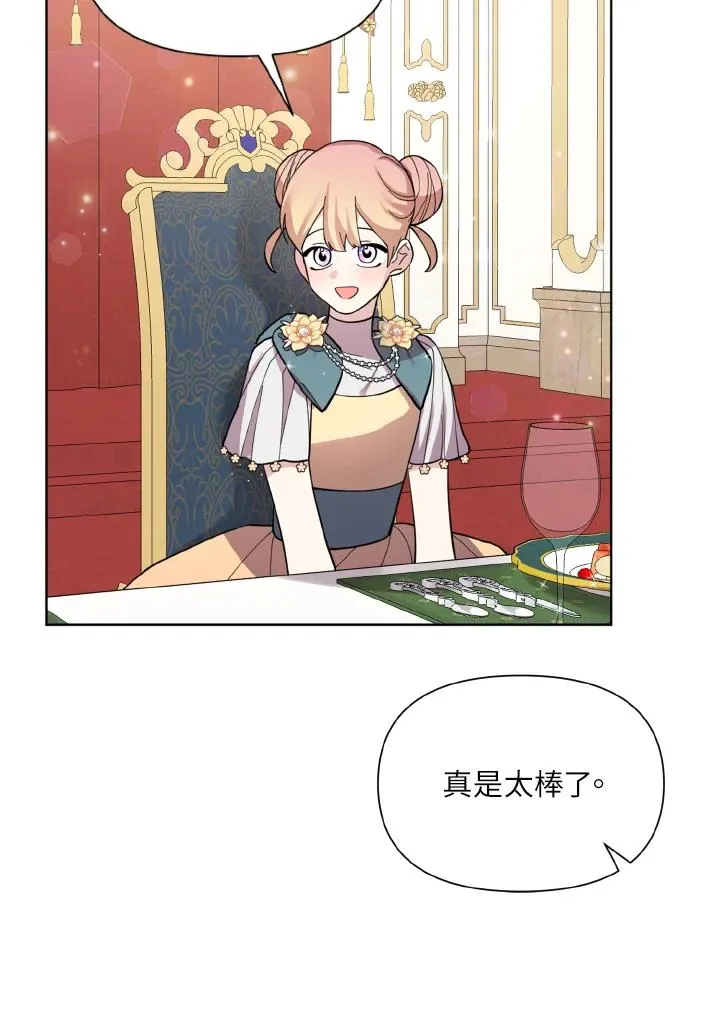 第40话 第8页