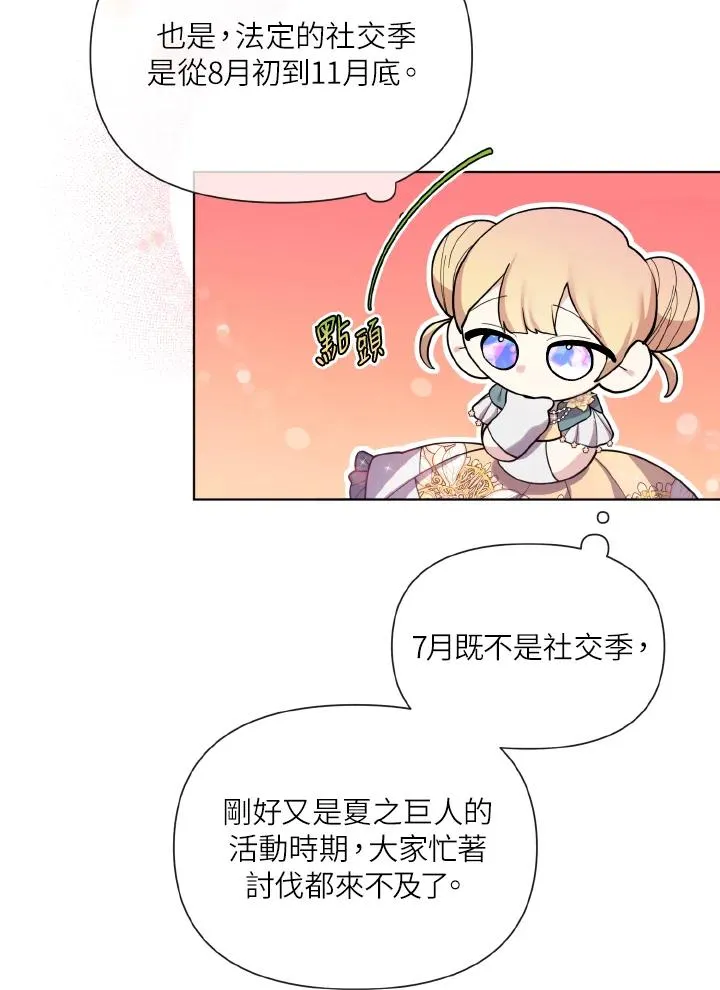 第40话 第14页