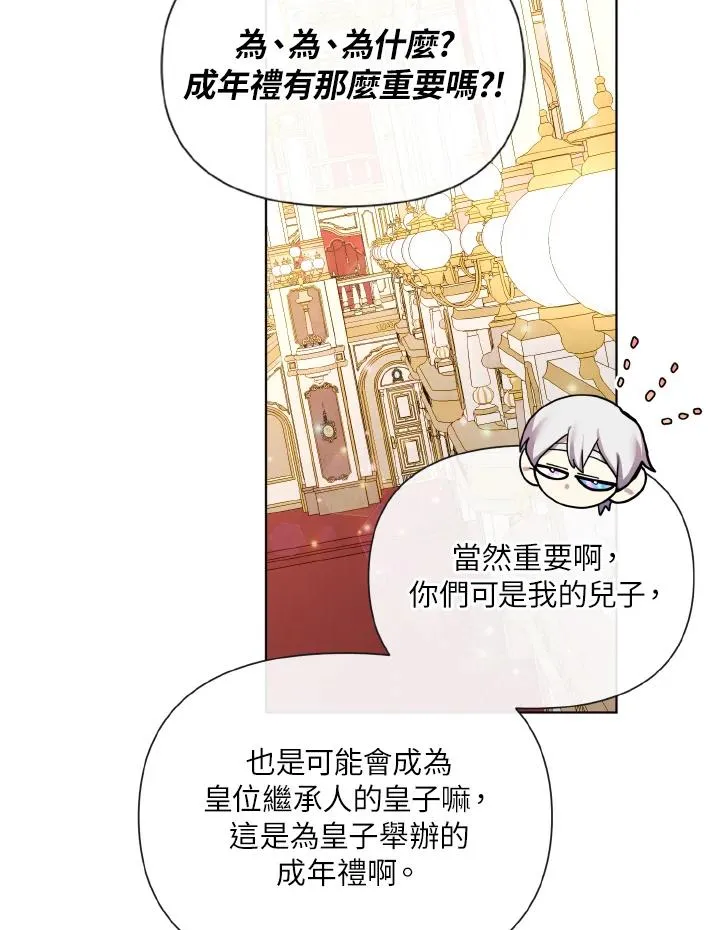 第40话 第21页