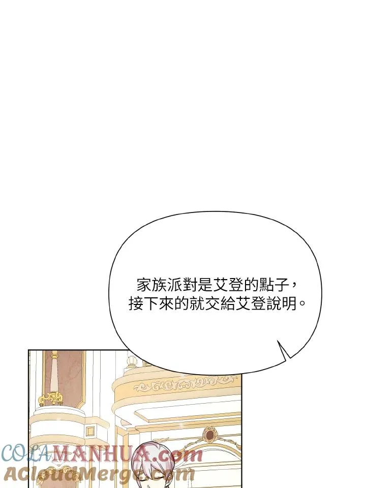 第40话 第28页