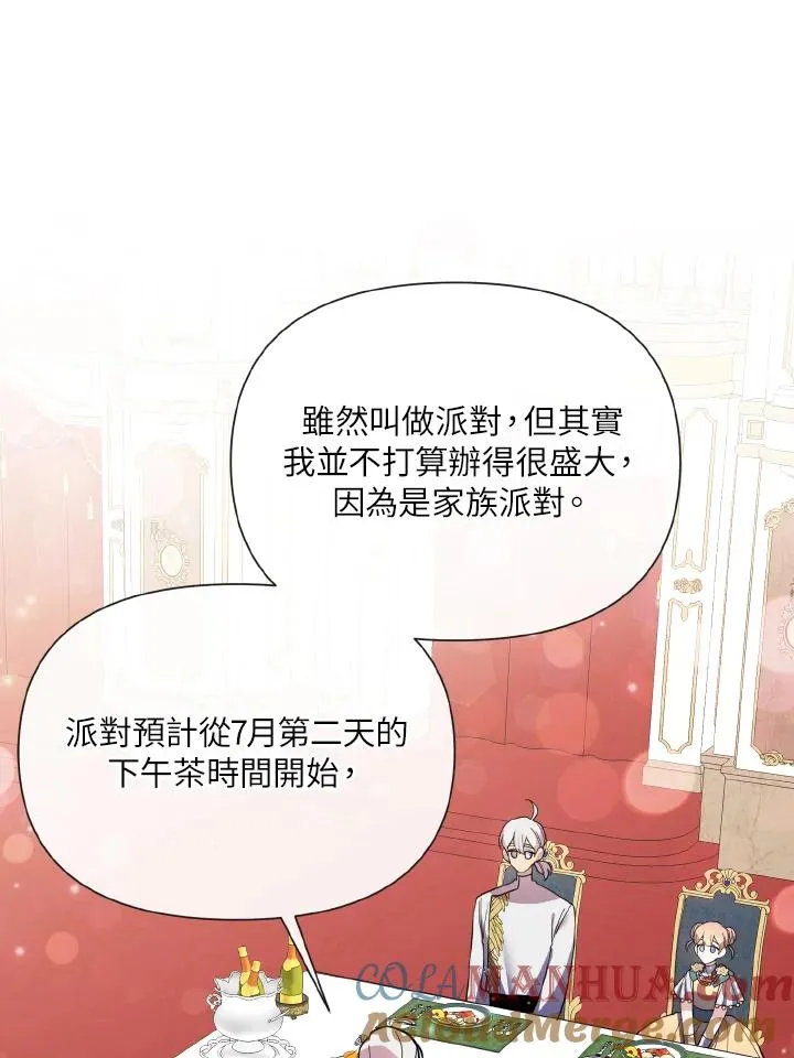 第40话 第31页