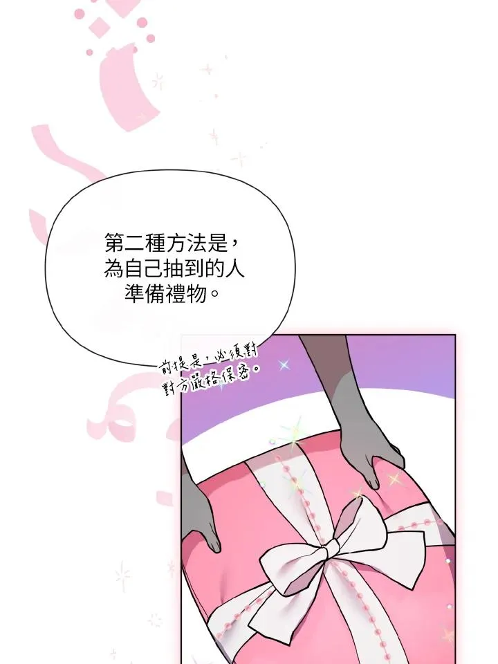 第40话 第38页