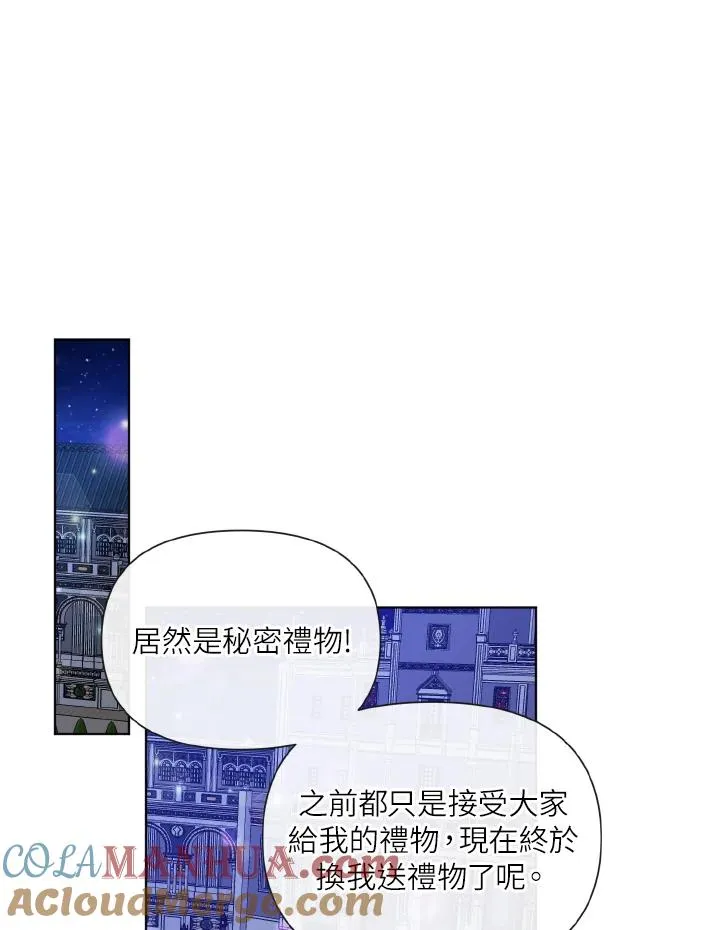 第40话 第43页