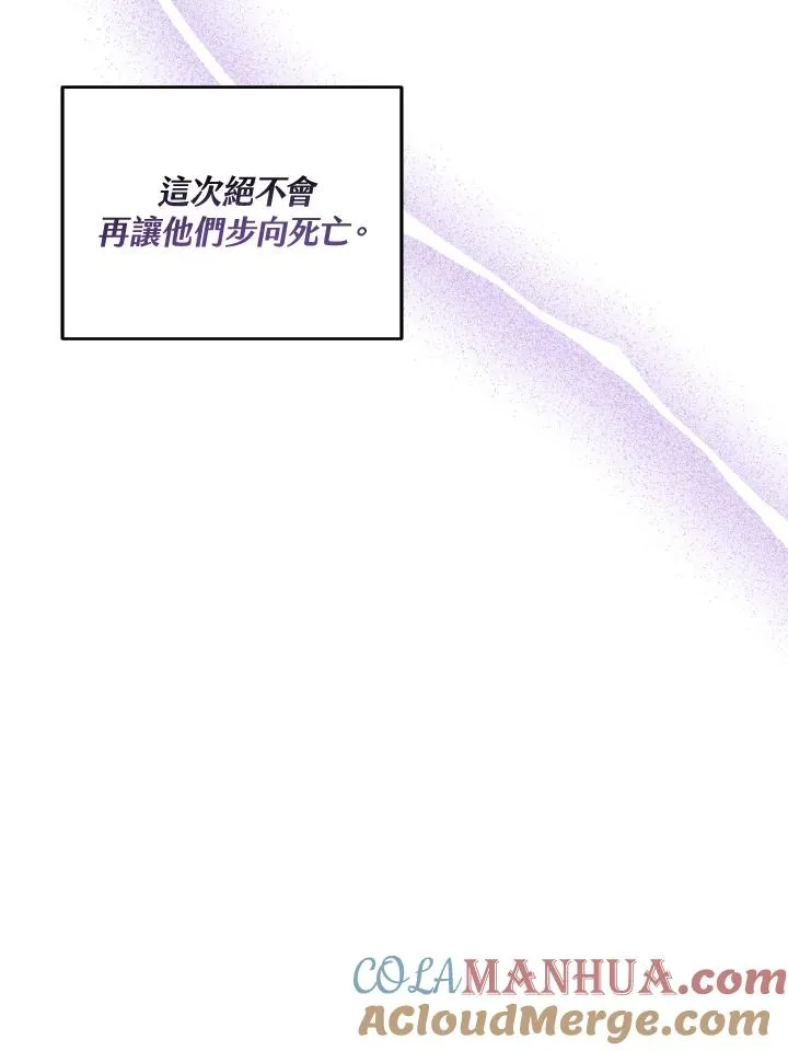 第40话 第67页