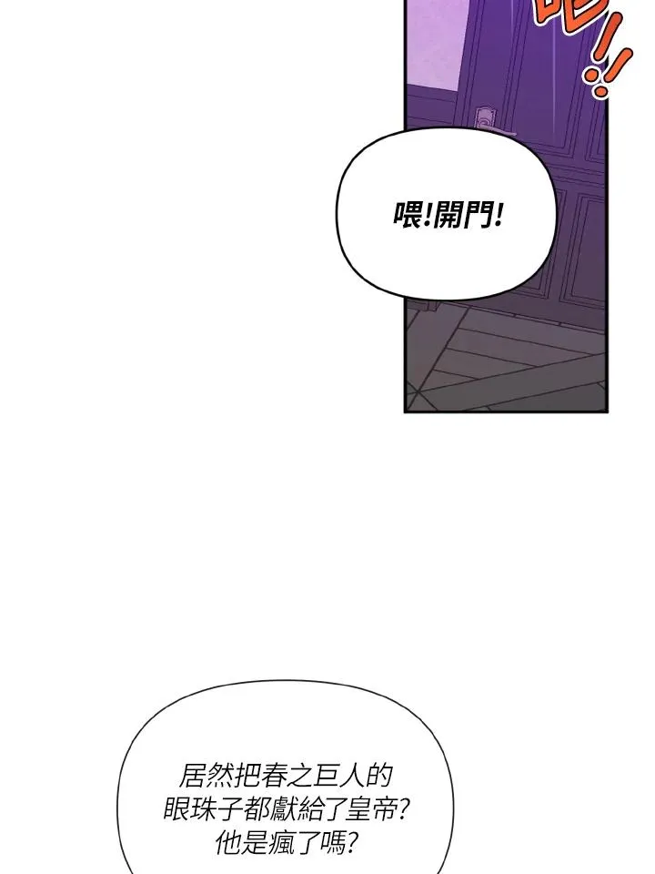 第40话 第69页