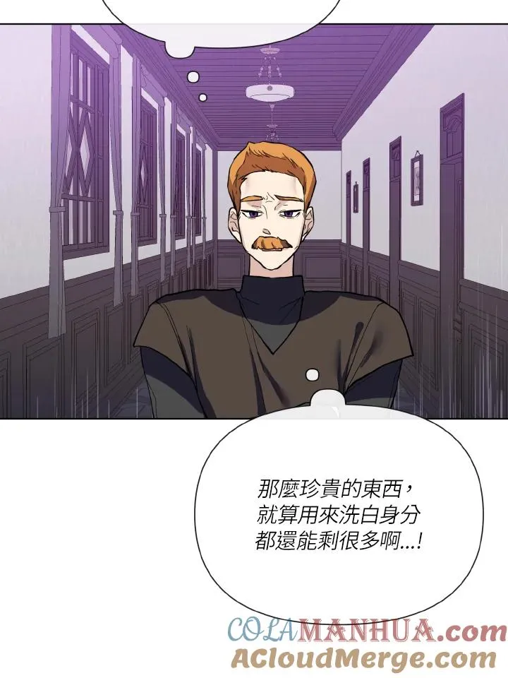 第40话 第70页
