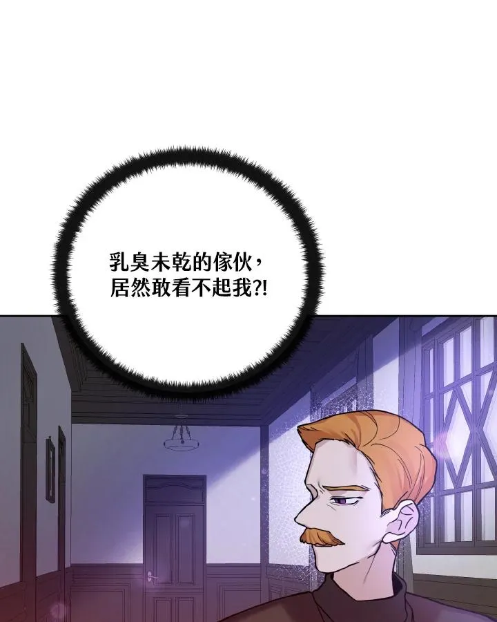 第40话 第80页
