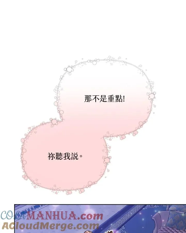 第40话 第88页