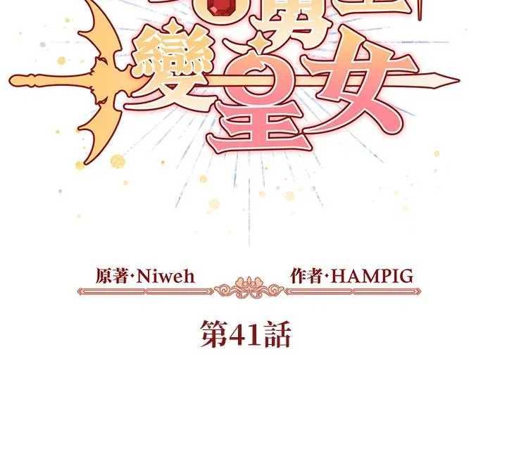 第41话 第2页