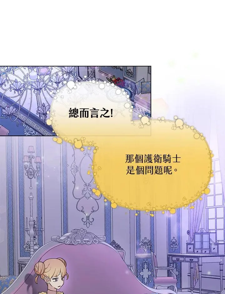 第41话 第3页