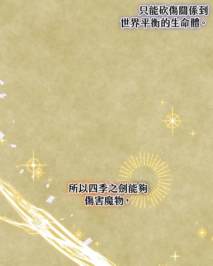 第41话 第21页