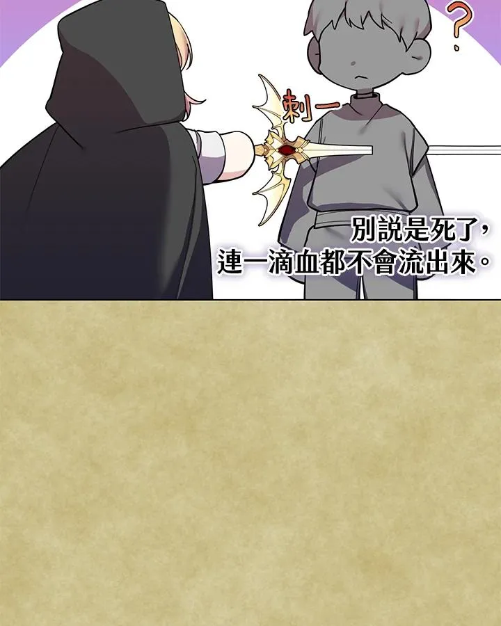 第41话 第23页