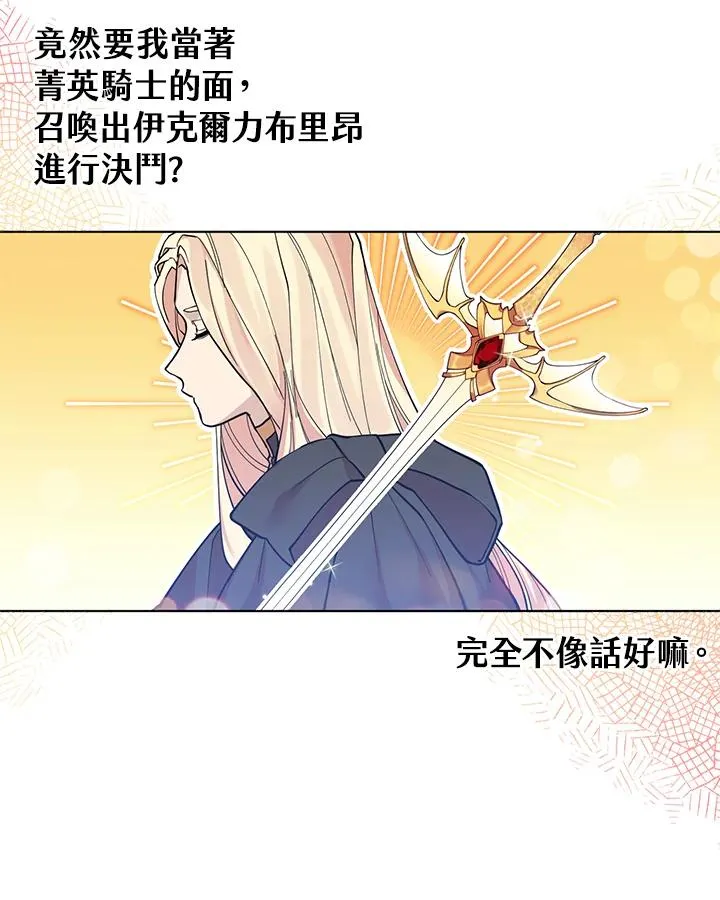 第41话 第33页