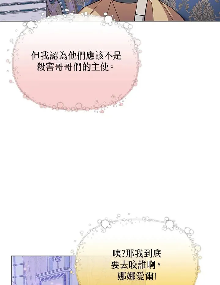 第41话 第38页