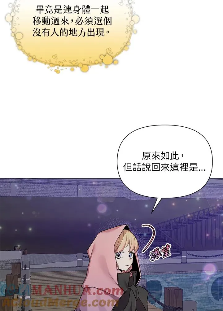 第41话 第61页
