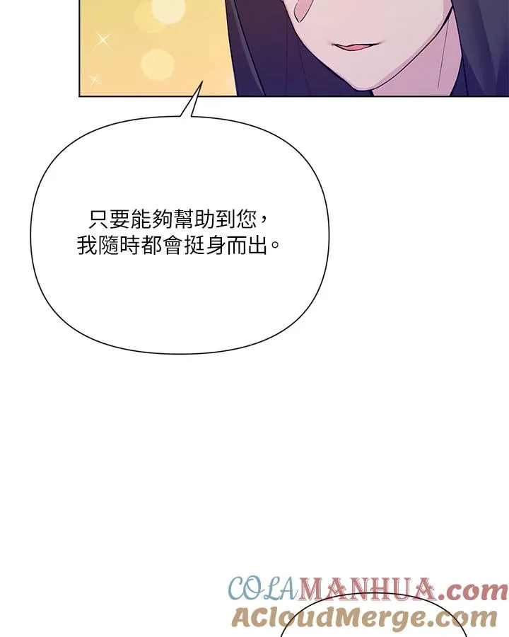 第41话 第76页