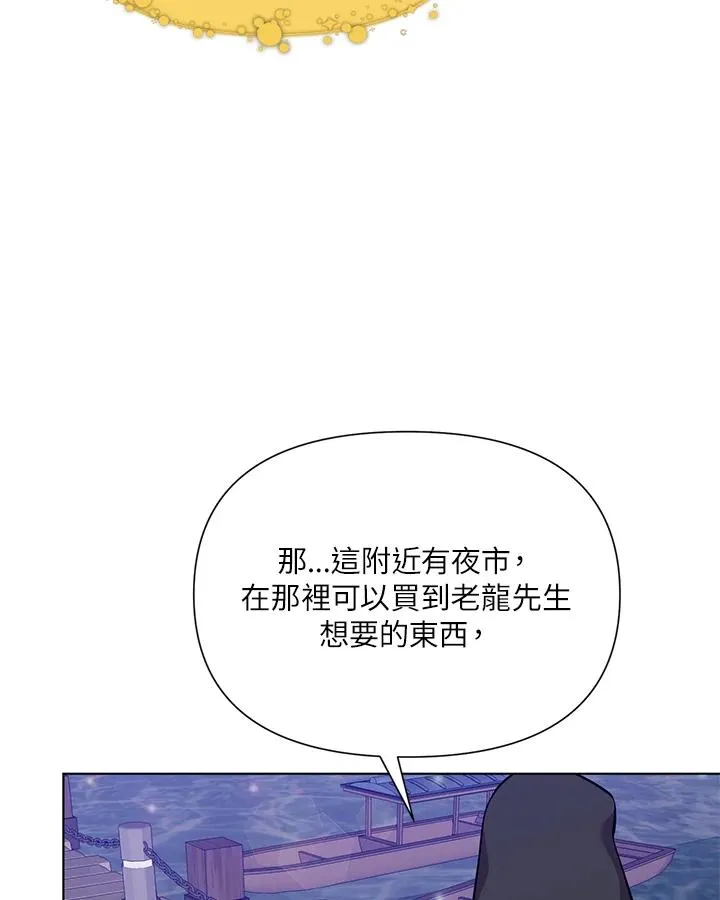 第41话 第86页