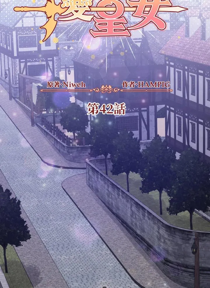 第42话 第2页