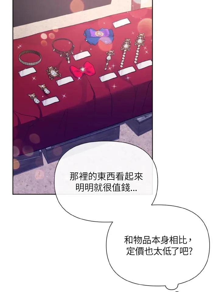 第42话 第12页