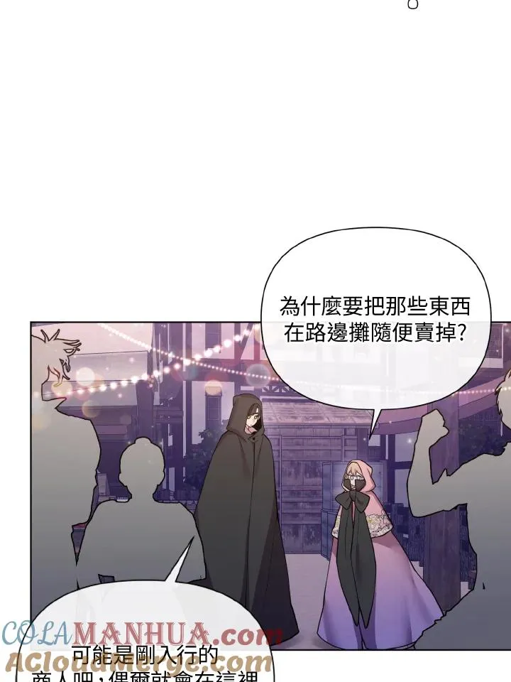 第42话 第13页