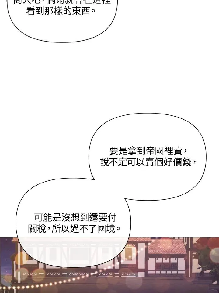 第42话 第14页