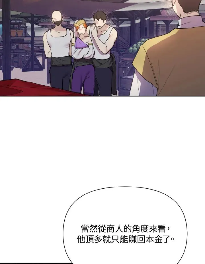 第42话 第18页
