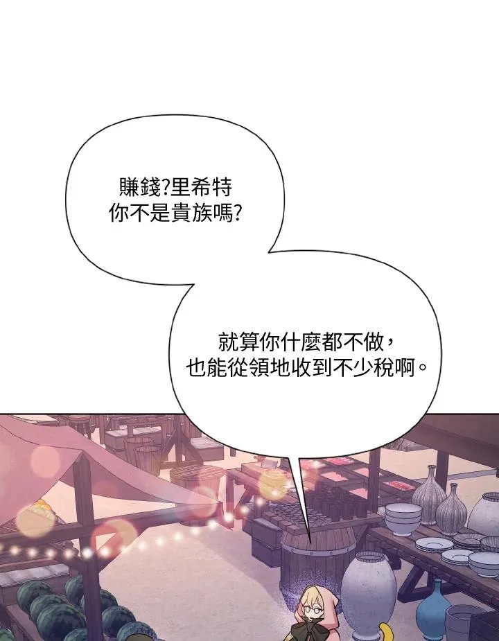 第42话 第21页